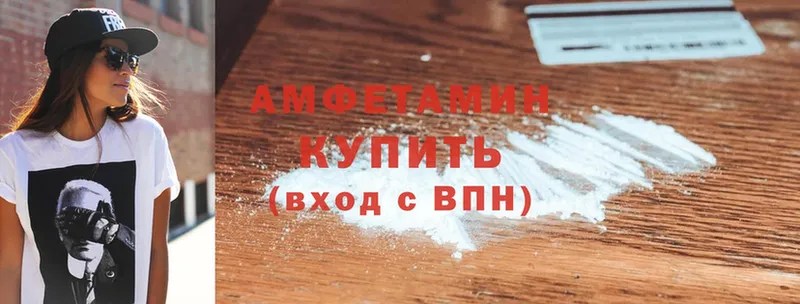 магазин    Мичуринск  Amphetamine 98% 