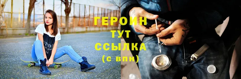 где продают   Мичуринск  Героин герыч 