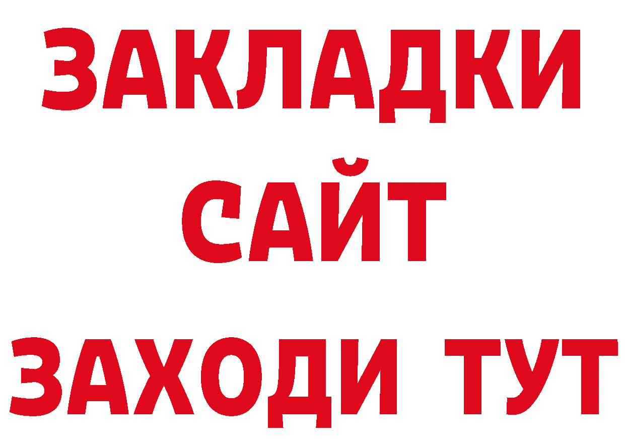 Бутират бутик вход даркнет ОМГ ОМГ Мичуринск